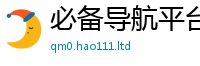 2025精准资料大全免费被7777788888管家婆王中王佛祖天书